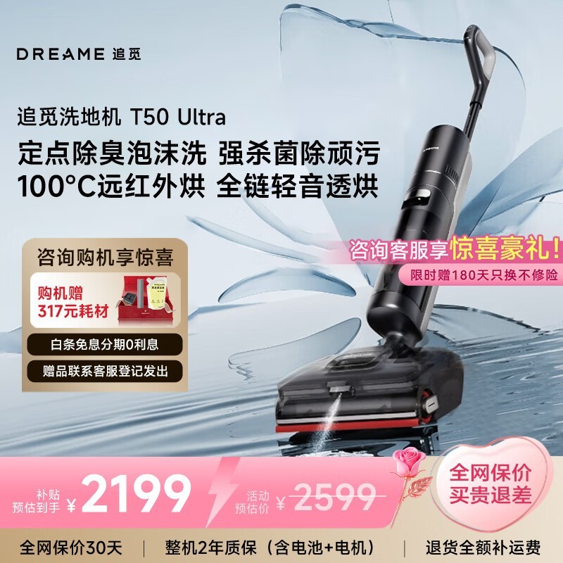 ׷��T50 Ultraϴ�ػ�ֱ��1200Ԫ��ʵ��2280.89Ԫ