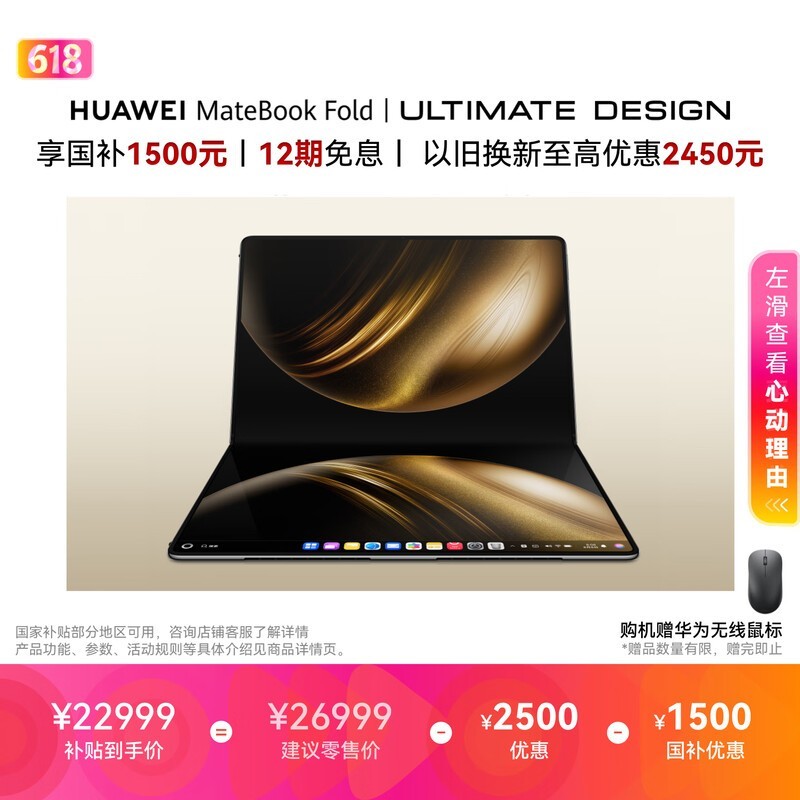 ��Ϊ MateBook Fold �Ƿ���ʦ��32GB/2TB��