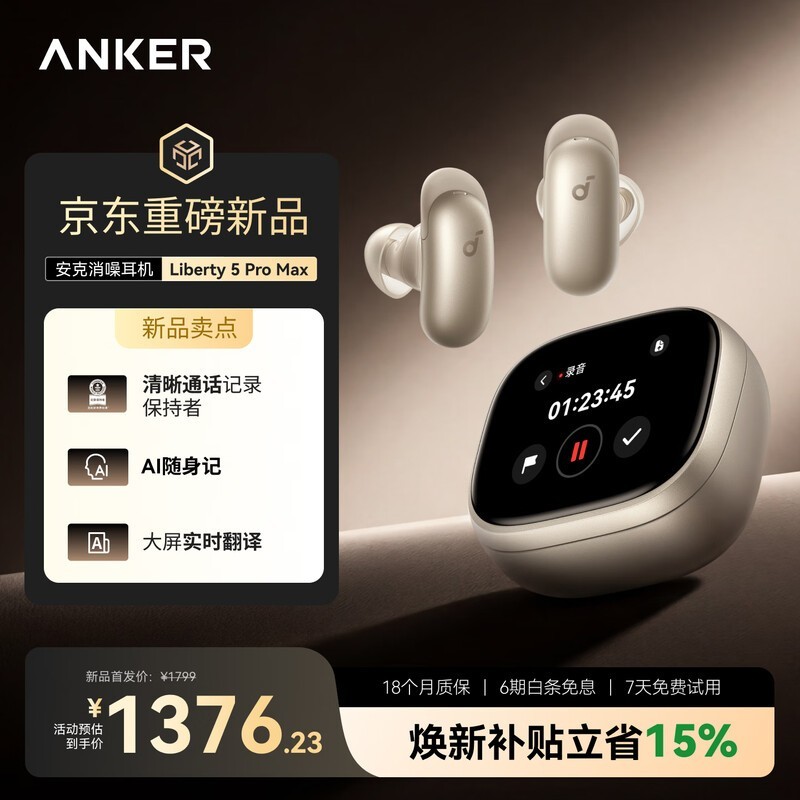 Anker�������ProMax���Ľ��ֱ��400+