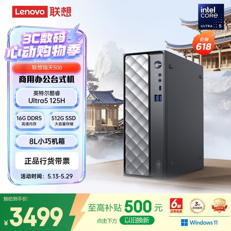 ���� ����500 ���Ultra��(Ultra5 125H/16GB/512GB ������)