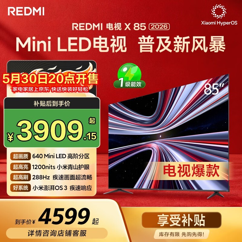 小米（MI）【价保618】 REDMI电视X 2026款 85英寸 Mini LED288Hz 1200nits 4GB+64GB平板电视L85RC-RX