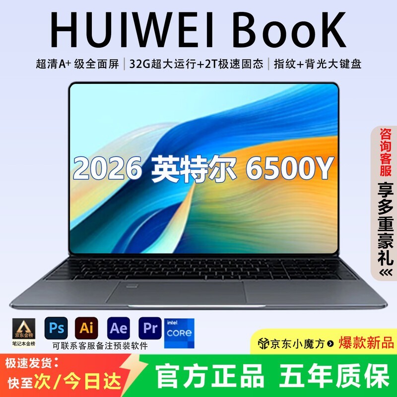 黑悟空轻薄本直降1302元