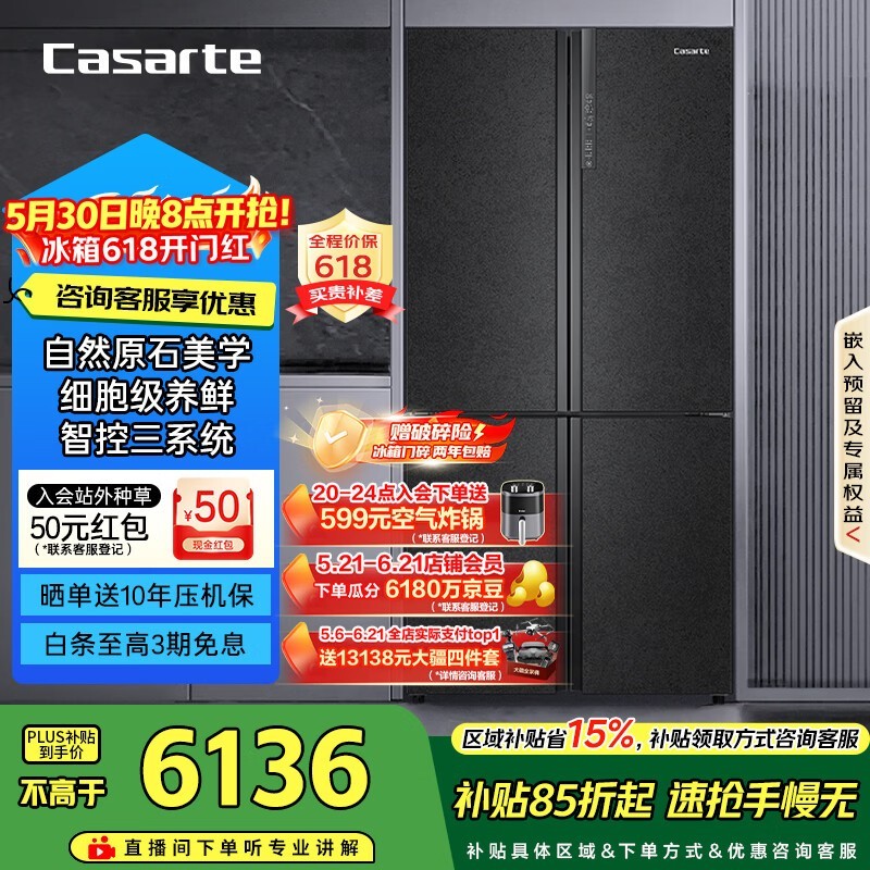 卡萨帝(Casarte)原石635升十字门冰箱无霜变频三系统不串味主动除菌超大容量BCD-635WVPAU1【售完即止,不退不换】