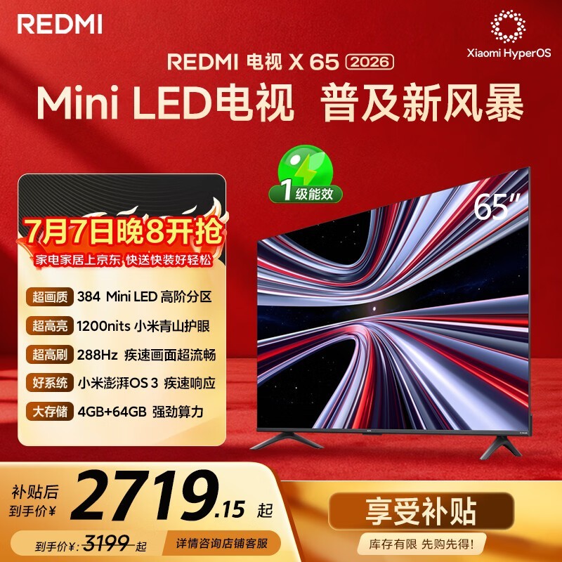 ����X 2026��65Ӣ�����2285Ԫ