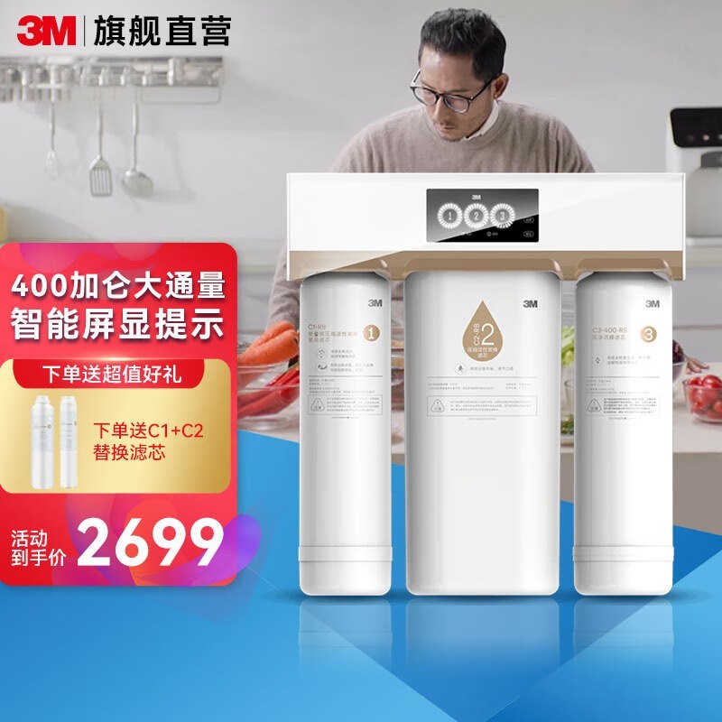 3M R8-39G反渗透纯水机400G
