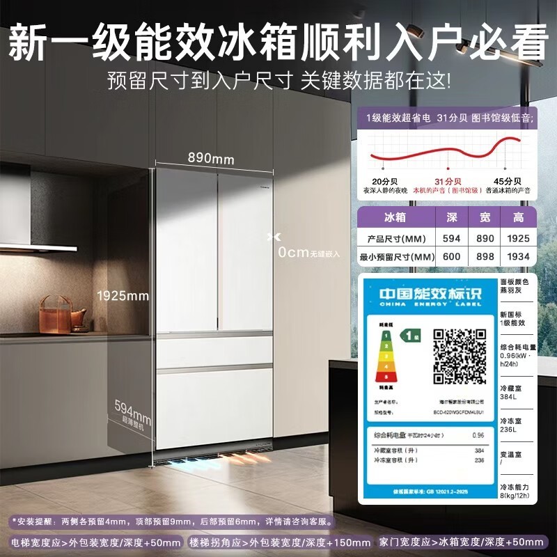卡萨帝 BCD-620WGCFDM4L8U1