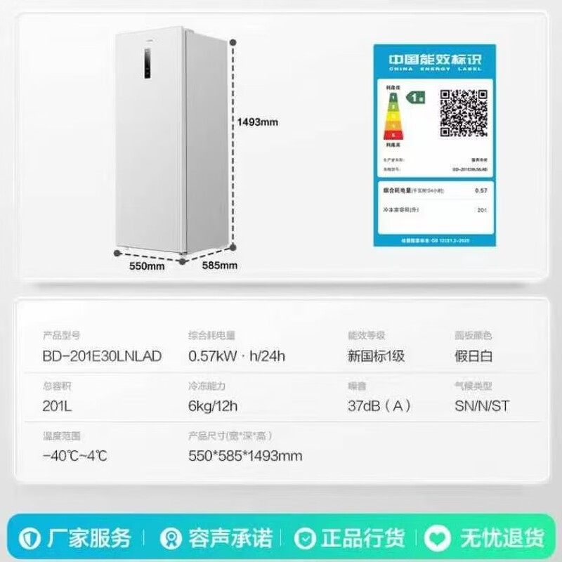 ����201L���������Żݣ�����1176Ԫ