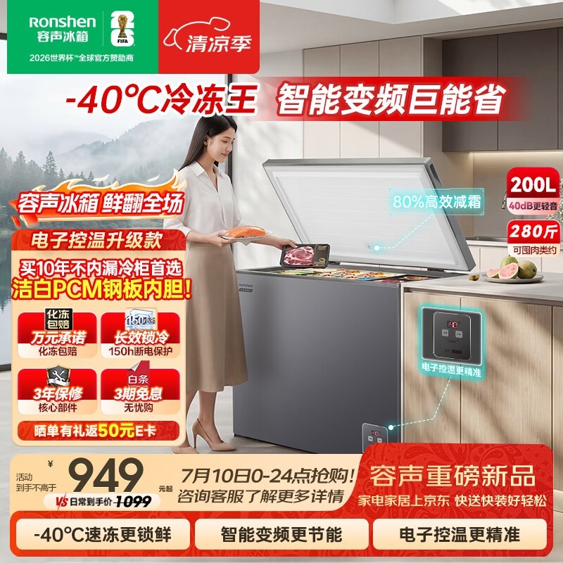 �����䶳��200L���736Ԫ