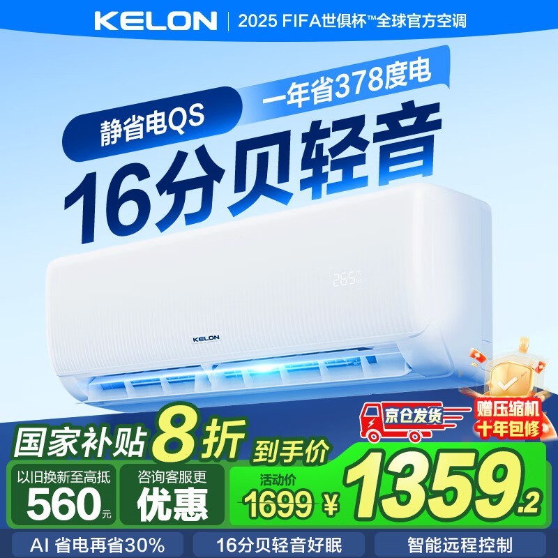 ����QS1-X1��1.5ƥ�յ���ʱ�ػ�