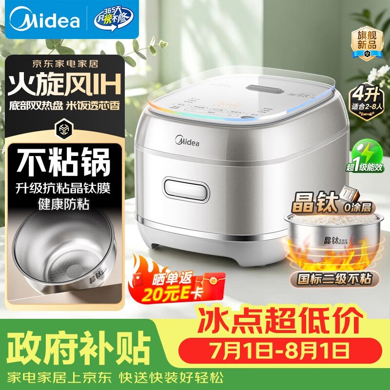 ���Ҳ���������4L�緹�ҵ���310Ԫ