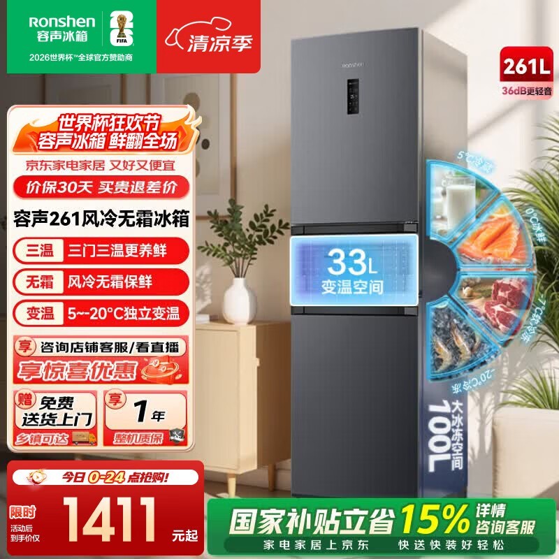 ���� 261L ���ű��䣬�Żݺ���� 1123.1 Ԫ