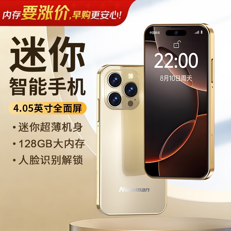 纽曼Z01手机京东特惠,到手仅614元