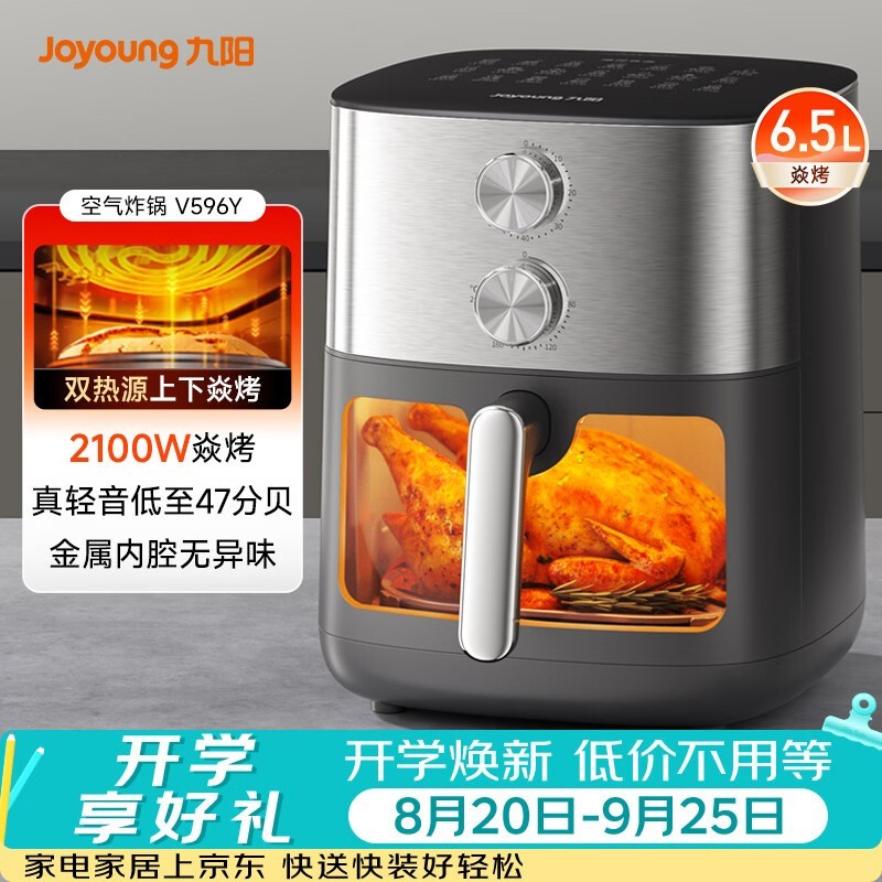 九阳6L空气炸锅,到手仅182元