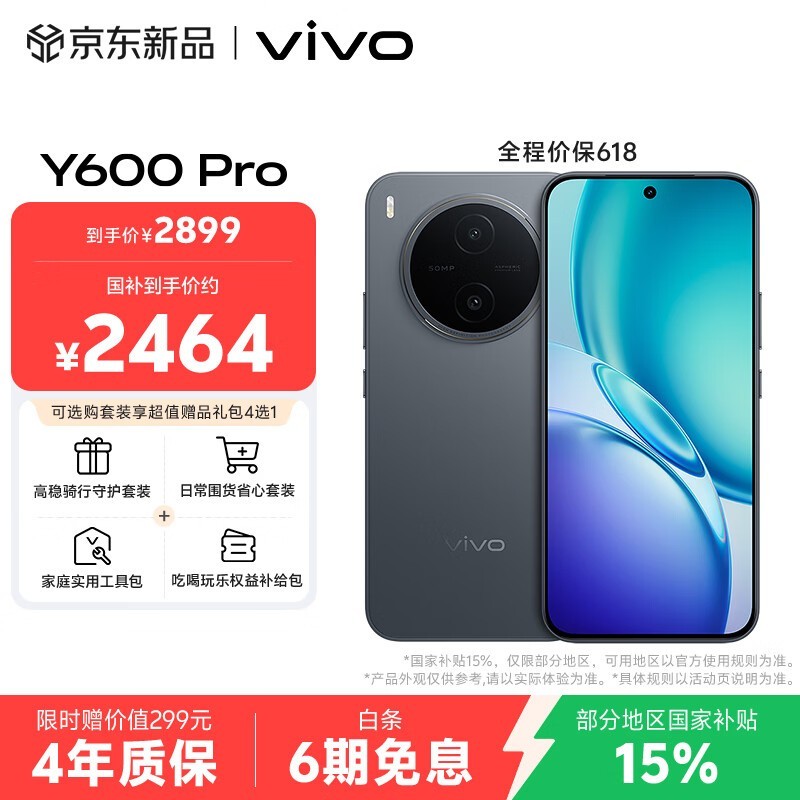 vivo Y600 Pro��12GB/512GB��