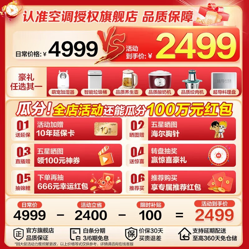 Leader懒人新风空调1.5匹