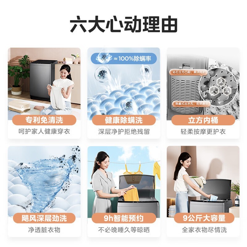 美的9kg仿手搓波轮洗衣机