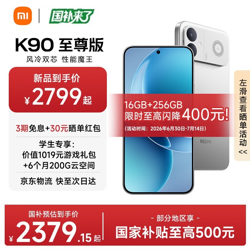 ����K90�����5Gֱ��620Ԫ