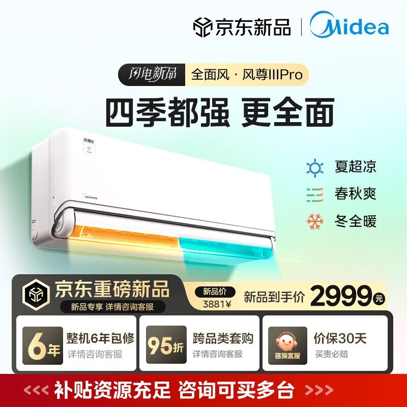 ���ķ�������Pro�յ���۵���2115.65