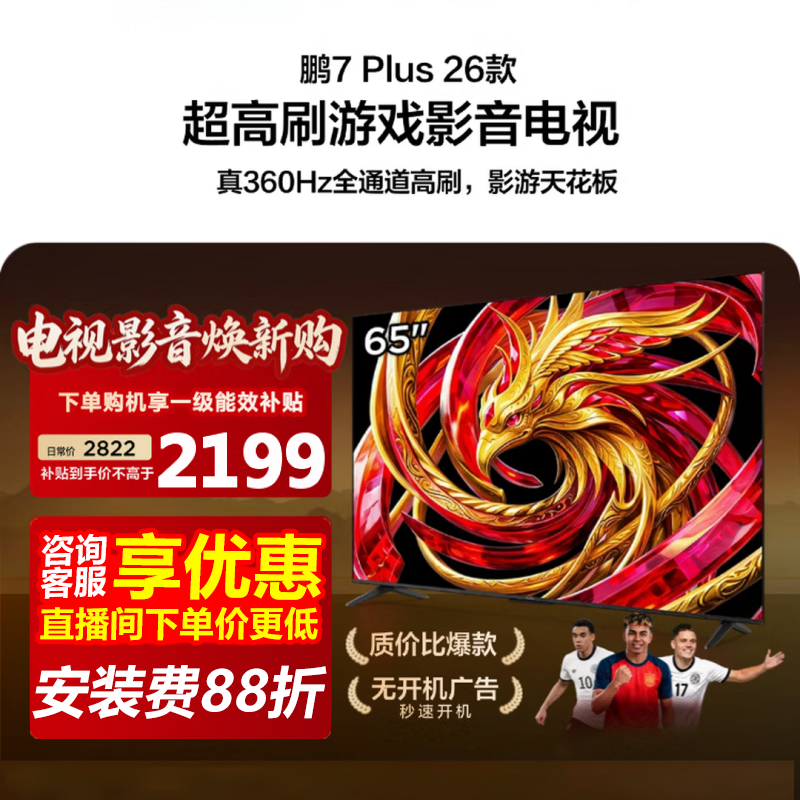 ����65Ӣ����Ӵ��������ֽ�2206Ԫ