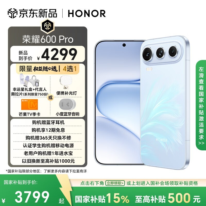 ��ҫ 600 Pro(12GB/512GB)