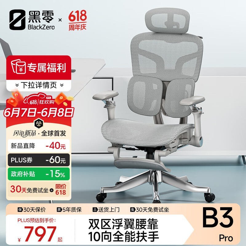 ����B3 Pro�������幤ѧ�εͼ۹���