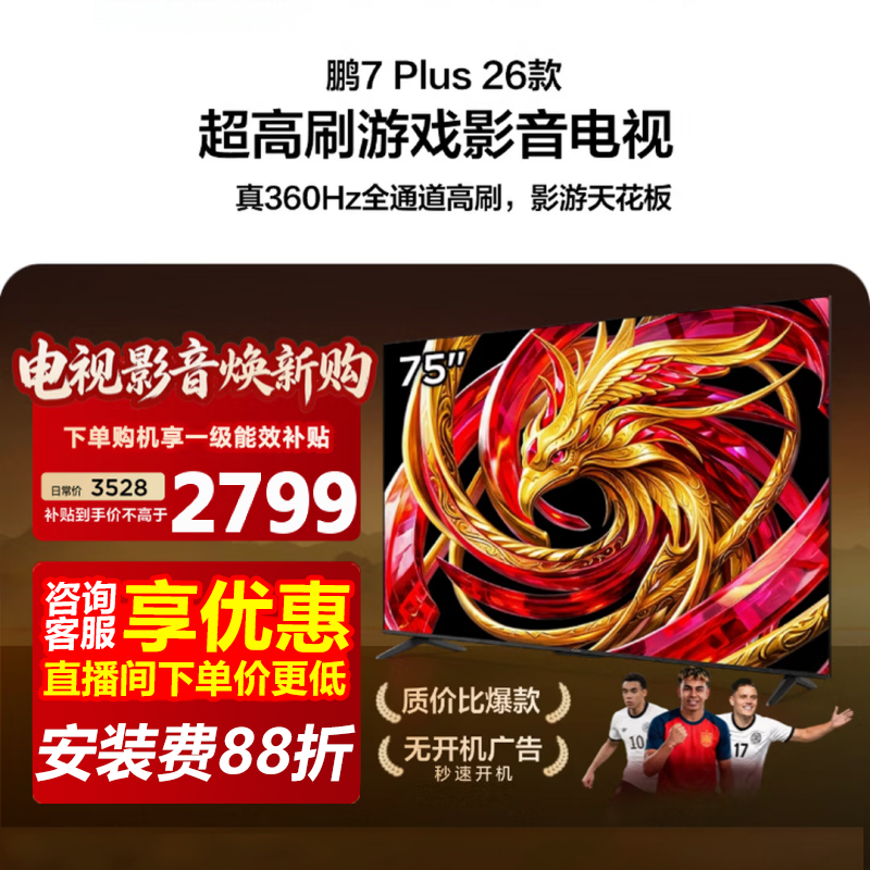 ������7 Plus 75S78A����2758Ԫ