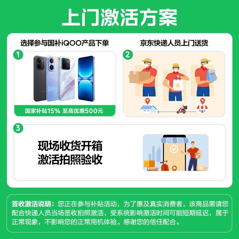 iQOO Z11 5G沧浪浮光版2166元