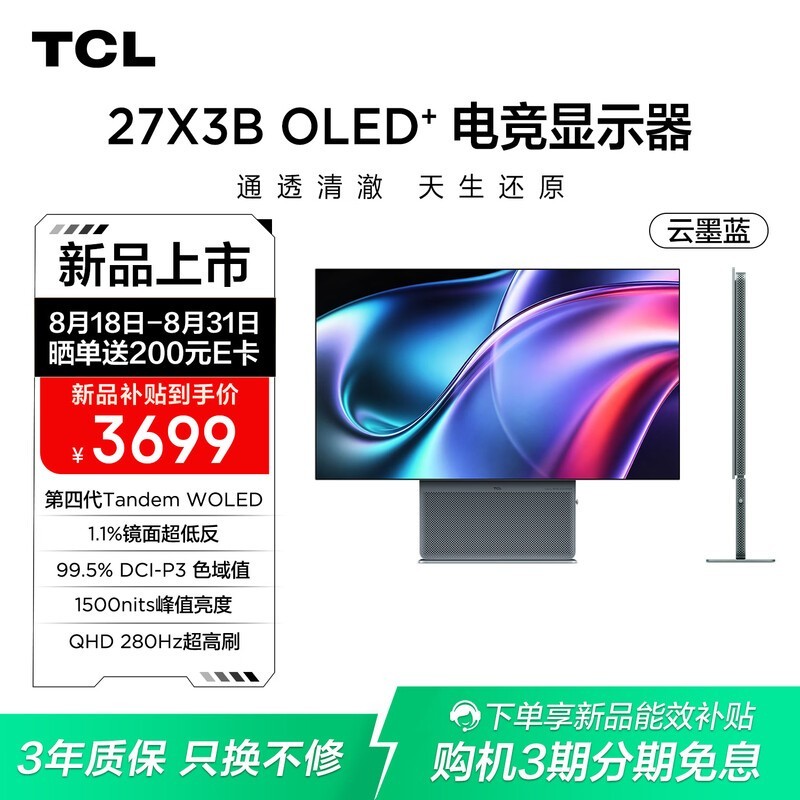 TCL 27X3B
