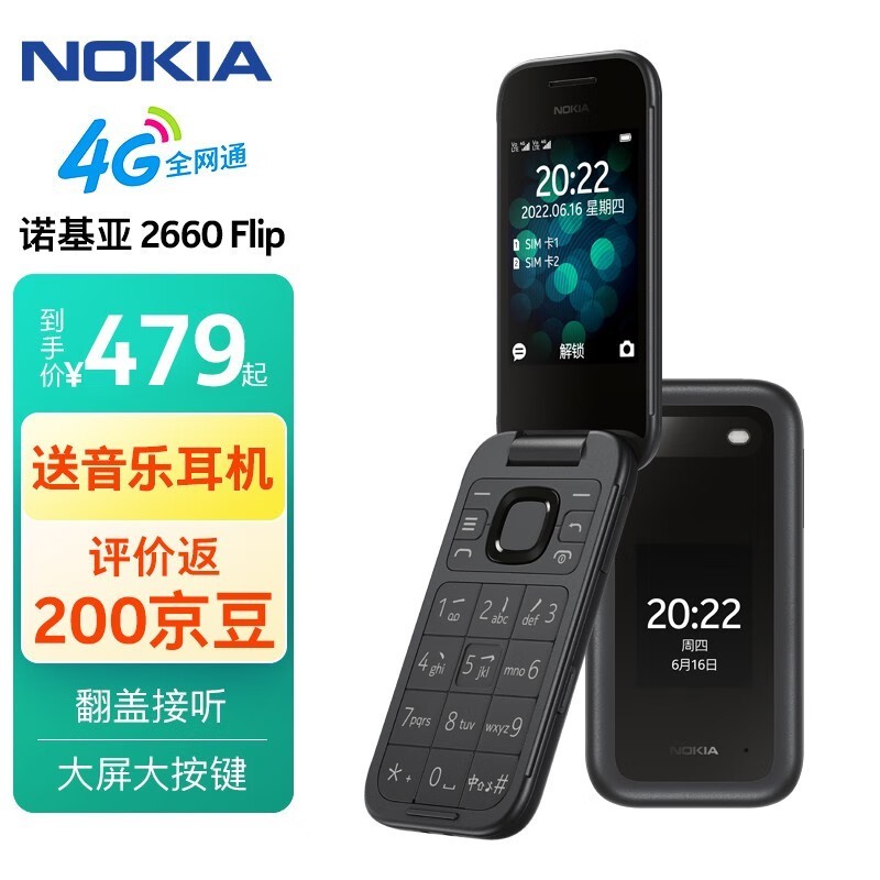 ŵ����2660 Flip 4G��ɫ��436Ԫ