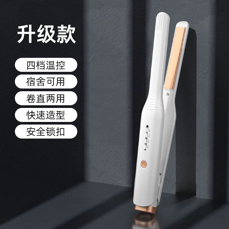 戴觅男士负离子卷直两用夹板