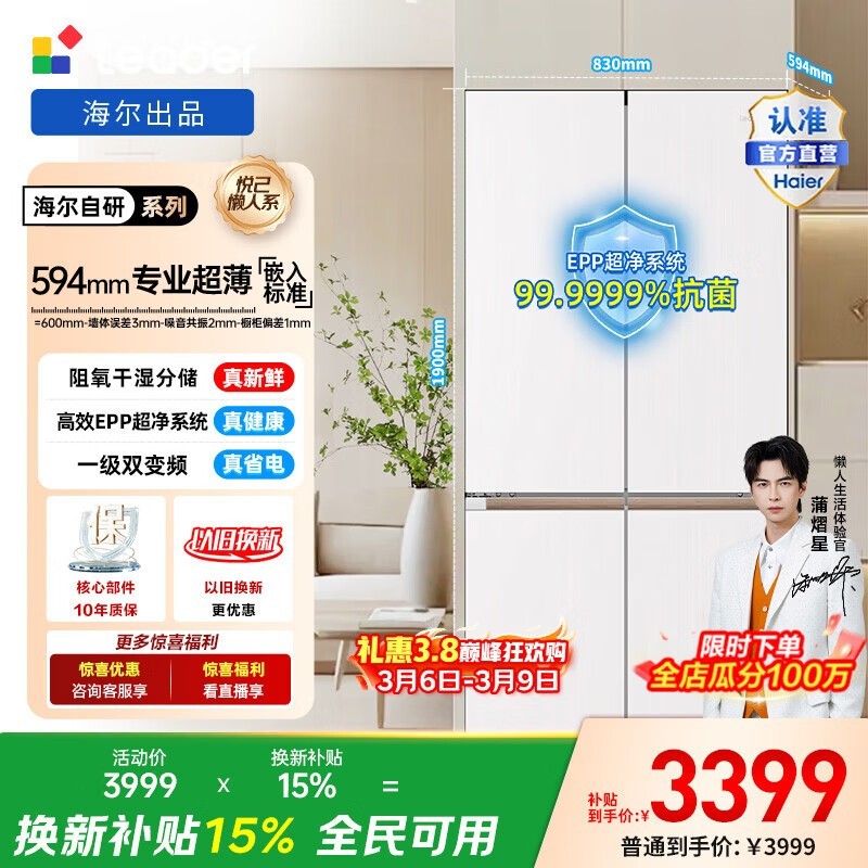 Leaderľ������508L����ʮ����