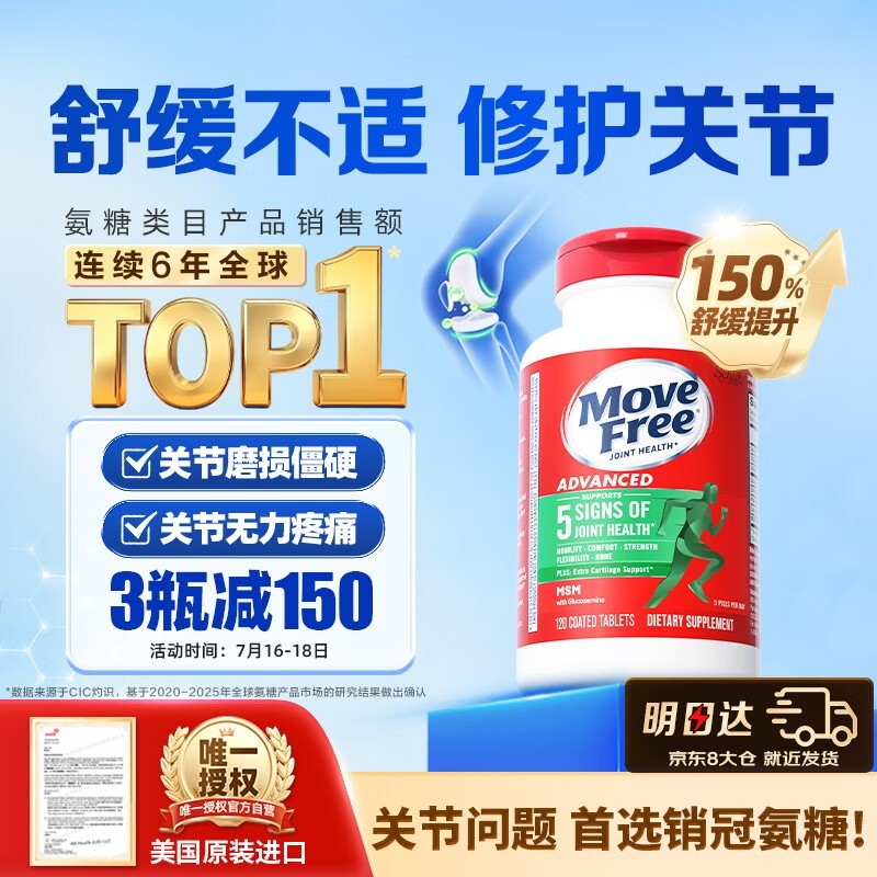 Move Free��ڰ��������ظ�Ƭ��ƿ����659��230��