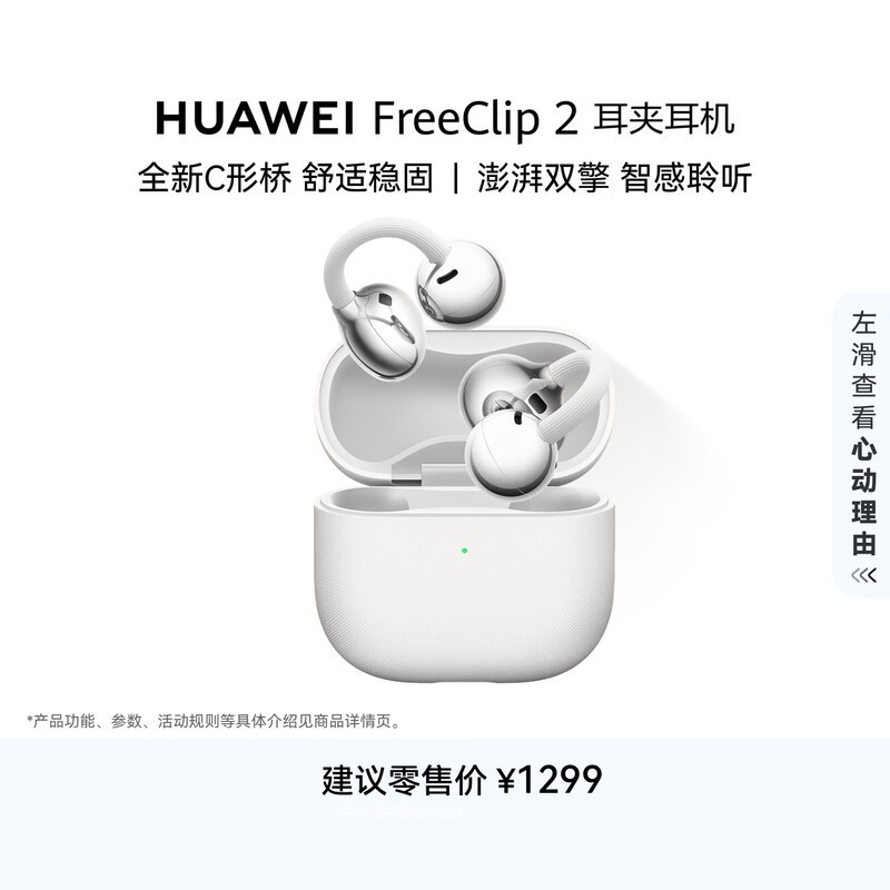 ��ΪFreeClip 2���ж����ػݣ����ֽ�1321Ԫ��
