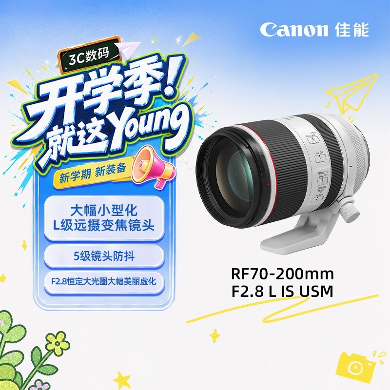 佳能(Canon)【官方旗舰】RF70-200mm F2.8 L IS USM 远摄镜头 微单镜头 大三元 “小白IS”