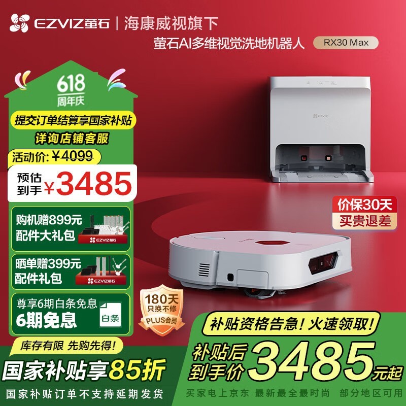 өʯRX30 MaxɨػŻݣ3470Ԫ