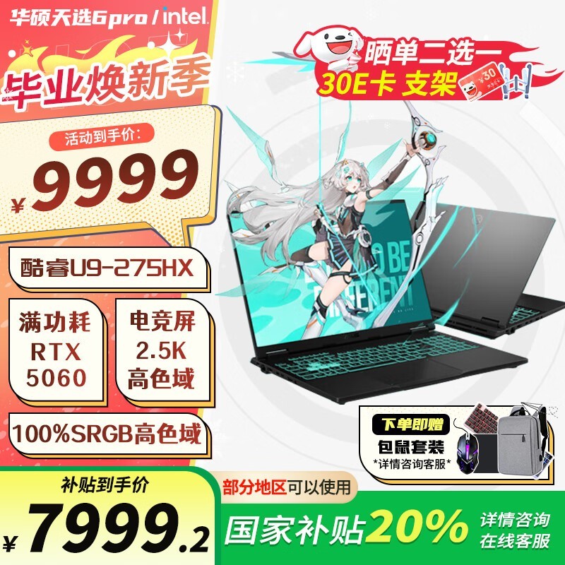 ��˶��ѡ6 Pro�����Ϸ��������ֵ����