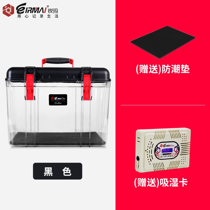 EIRMAI防潮箱9升大容量