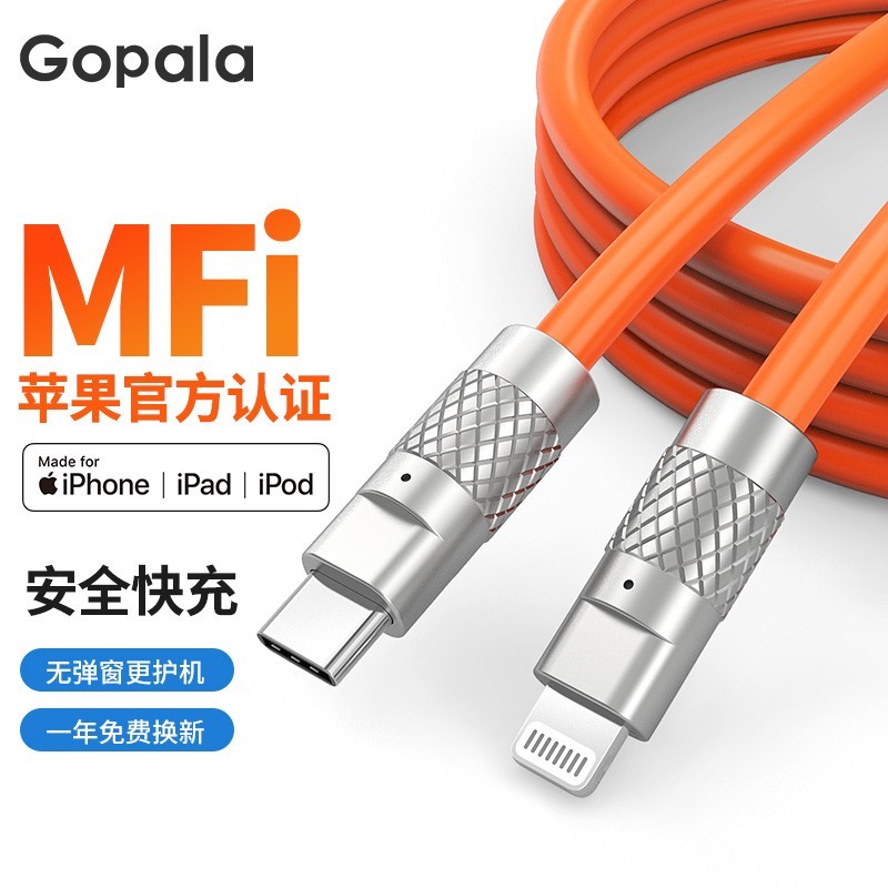 Gopala PD30W数据线15.8元