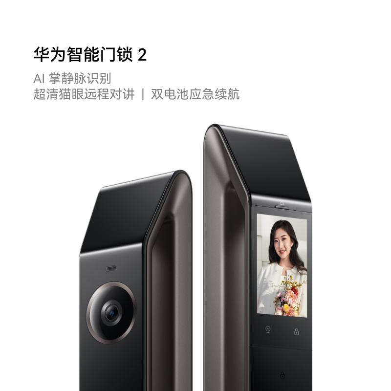 华为 HUAWEI 全自动智能门锁Pro