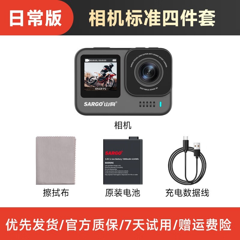 山狗A9运动相机骑行专用4K高清防抖户外记录神器