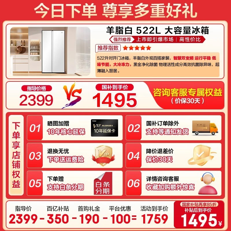 ����Haier 522���Կ��ű��侩����ֵ�Ż�