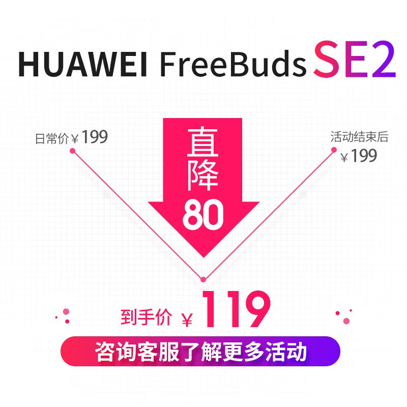 ΪFreeBuds SE2ʽʱػ94Ԫ
