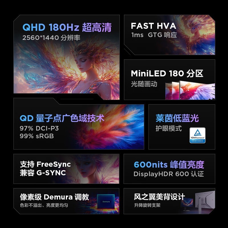 雷鸟Q6显示器限时特惠635元