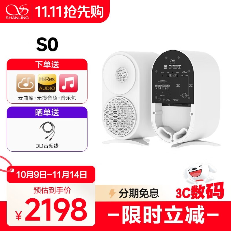 ɽ��S0����˫11 9�ۣ�����Ա���߲�