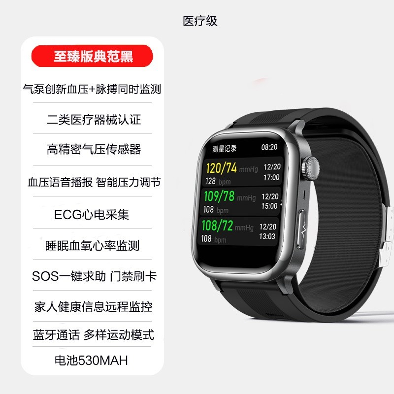 CH 精准真监测血压气泵式智能手表手环心电AI风险评估高精度血氧心率运动睡眠监测老人健康手环