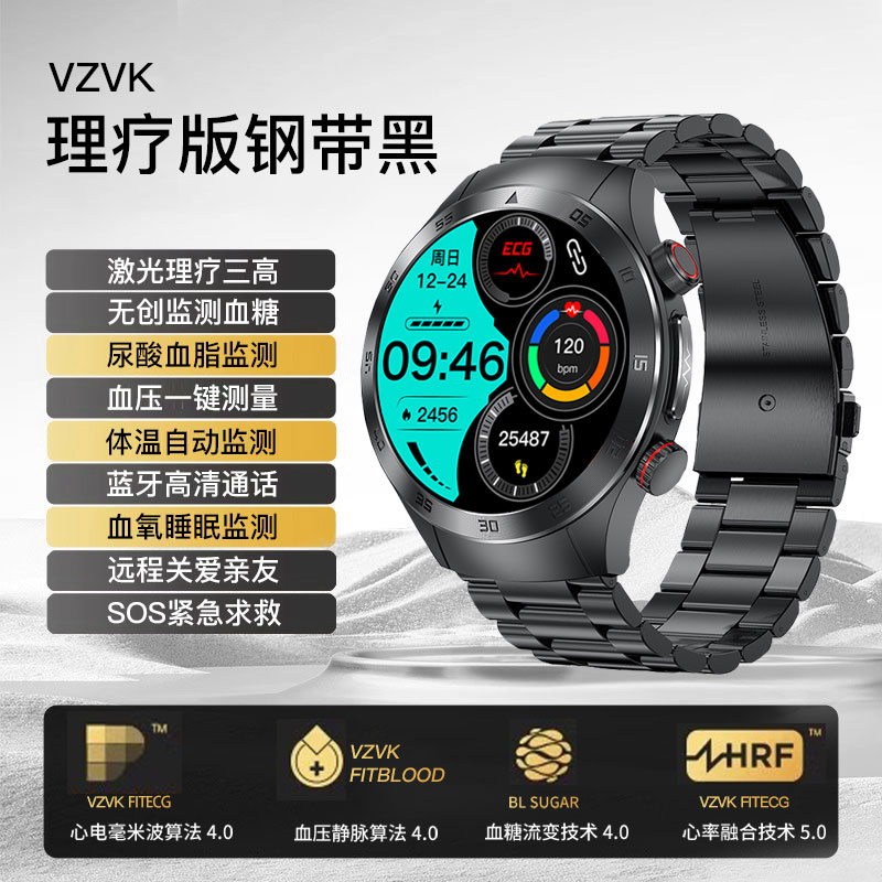 vzvk 医疗级进口芯片高精度无创监测血糖血压尿酸血脂智能手表心率心电图24小时动态检测量仪老人理疗三高健康手环