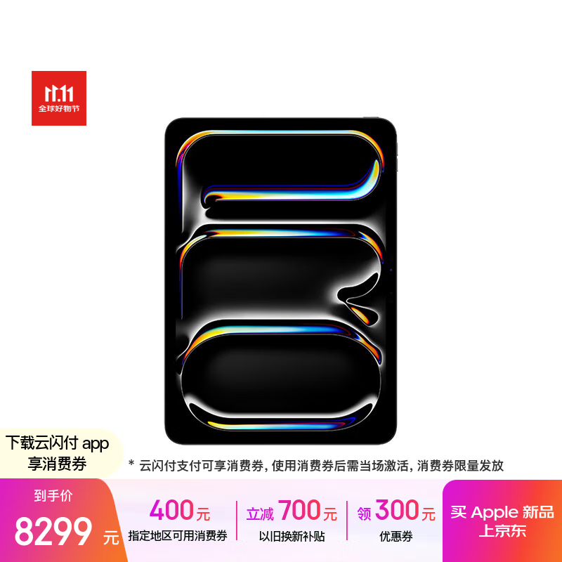 ƻ�� iPad Pro 11Ӣ�� 2025(256GB/WLAN��)