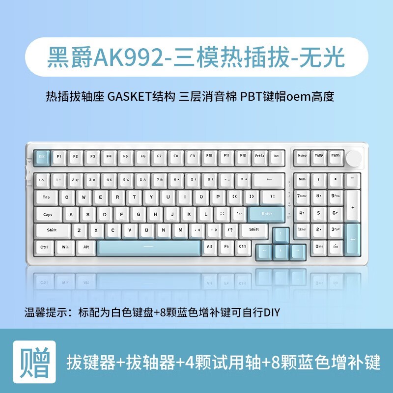 黑爵AK992键盘热卖,券后170元!
