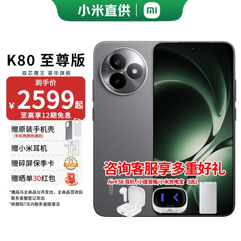 小米红米K80至尊版16+512G砂岩灰满减特惠