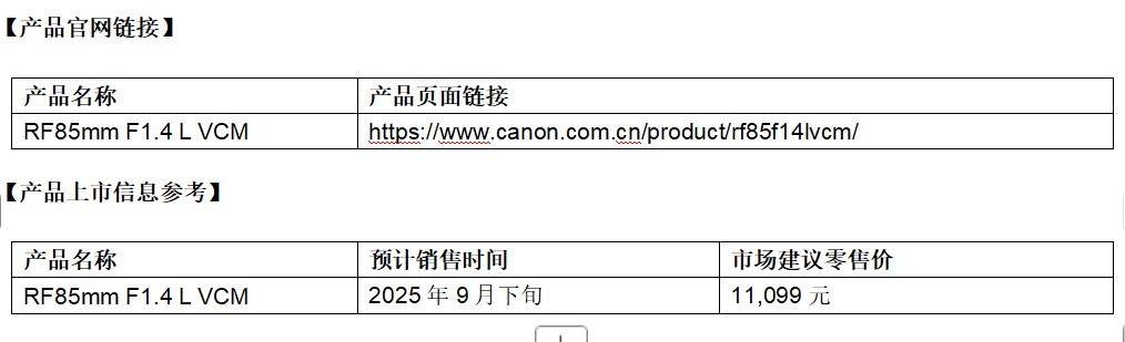 ���ܷ���HYBRIDϵ�ж�����ͷ��ƷRF85mm F1.4 L VCM